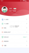 贵人家园 v3.0.6 app 截图