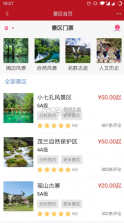 贵人家园 v3.0.6 app 截图