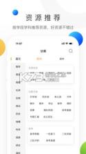 学科网 v3.1.8.3 手机版下载 截图