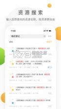 学科网 v3.1.8.3 手机版下载 截图