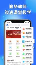 国家中小学网络云平台 v6.8.10 下载app(智慧中小学) 截图