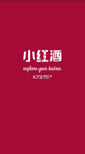 小红酒 v1.2.1 app 截图