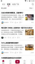 小红酒 v1.2.1 app 截图