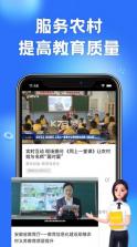 智慧中小学 v6.9.5 app下载 截图