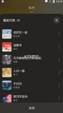 声玩音乐 v1.9.5 app 截图