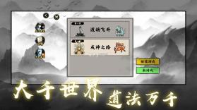 堆叠修仙记 v1.3.1 游戏 截图