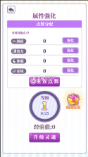 我的一万次初恋 v1.0.4 破解版 截图