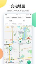 e充电 v3.7.050 app国家电网官方版 截图