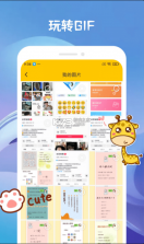 表情合成器 v1.1.6 app 截图