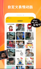 表情合成器 v1.1.6 app 截图