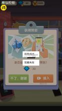 老爹的大排档 v1.6.4 破解版 截图