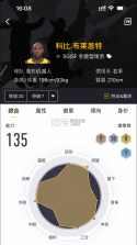 nba2kol2助手 v2.1.0 下载最新版 截图