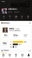 nba2kol2助手 v2.1.0 下载最新版 截图
