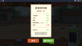 真香收纳摊 v1.3 游戏 截图