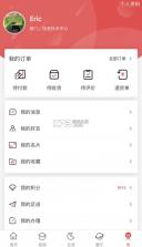 华商e家 v5.8.4 app下载 截图