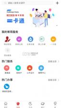 华商e家 v5.8.4 app下载 截图