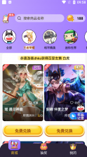 皮肤大佬 v1.3.7 软件免费下载安装 截图