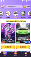 皮肤大佬 v1.3.7 软件免费下载安装 截图