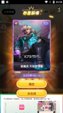 皮肤大佬 v1.3.7 软件免费下载安装 截图