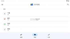 谷歌文件管理器 v1.3324.627969651.1 app下载(文件极客) 截图