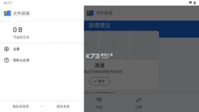 谷歌文件管理器 v1.3324.627969651.1 app下载(文件极客) 截图