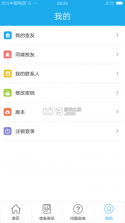 青果迎新 v2.0.32 app 截图