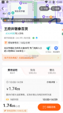 快电充电 v6.2.6 app 截图