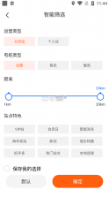 快电充电 v6.2.6 app 截图