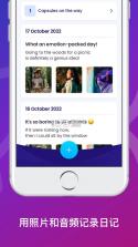 我的胶囊情绪日记 v1.0.0 app 截图