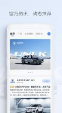 长安汽车 v4.6.0 app官方下载 截图