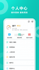 智学网家长版 v1.8.2510 app下载 截图