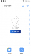 绿去广告 v3.0.5 破解版2023 截图