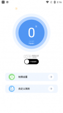 绿去广告 v3.0.5 破解版2023 截图