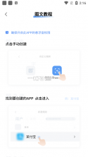 绿去广告 v3.0.5 破解版2023 截图