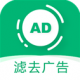 绿去广告破解版2025v3.0.5