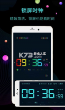 桌面时钟闹钟 v12.7.22 破解版 截图