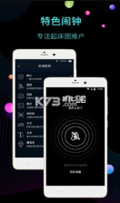 桌面时钟闹钟 v12.7.22 破解版 截图