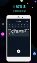 桌面时钟闹钟 v12.7.22 破解版 截图