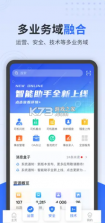 云上公交 v2.6.2 app 截图