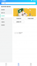 融学 v6.0.2 继续教育app免费下载 截图