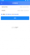 合肥六中门户 v1.0.0 app 截图