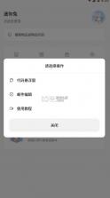 迷你兔 v6.4 正版下载 截图