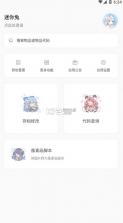 迷你兔 v6.4 正版下载 截图