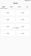 迷你兔 v6.4 正版下载 截图