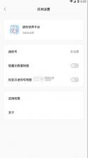 迷你兔 v6.4 正版下载 截图