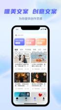 省心素材 v5.3.2 app 截图