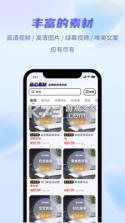 省心素材 v5.3.2 app 截图