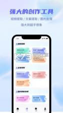 省心素材 v5.3.2 app 截图