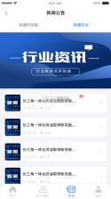 江海e行 v2.0.8 app下载 截图