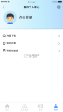 江海e行 v2.0.8 app下载 截图